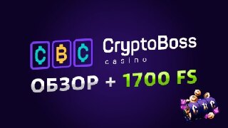 Платежные системы казино Cryptoboss официальное зеркало